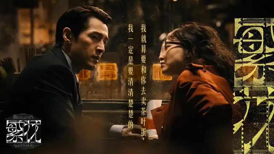 电影色戒 高清封面