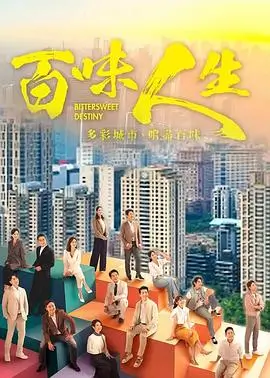电视剧 热播